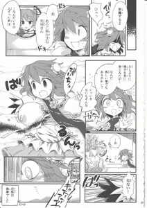 Page 28 of Kimi no Hitomi ni Kanpai - preview thumbnail