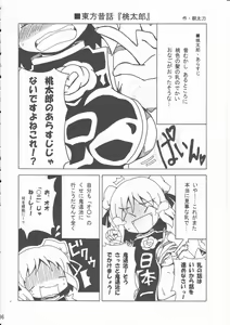 Page 35 of Kimi no Hitomi ni Kanpai - preview thumbnail