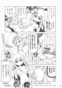 Page 38 of Kimi no Hitomi ni Kanpai - preview thumbnail