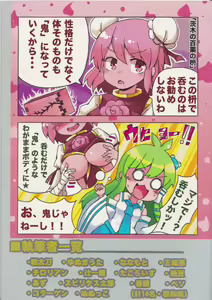 Page 42 of Kimi no Hitomi ni Kanpai - preview thumbnail