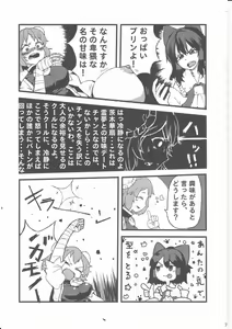 Page 6 of Kimi no Hitomi ni Kanpai - preview thumbnail