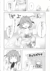 Page 7 of Kimi no Hitomi ni Kanpai - preview thumbnail