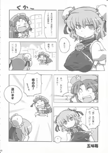 Page 9 of Kimi no Hitomi ni Kanpai - preview thumbnail