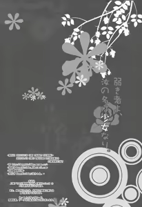 Page 17 of Yowakimono yo, Nanji no Na wa Shoujo Nari. 2 - preview thumbnail