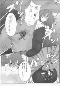 Page 12 of Inran Pink ni Hiningu wa Mottainai! - preview thumbnail