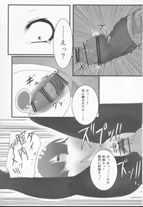 Page 13 of Inran Pink ni Hiningu wa Mottainai! - preview thumbnail
