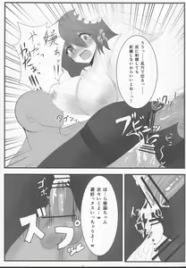 Page 17 of Inran Pink ni Hiningu wa Mottainai! - preview thumbnail