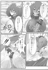 Page 6 of Inran Pink ni Hiningu wa Mottainai! - preview thumbnail