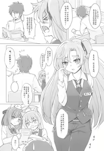 Page 6 of Gochuumon wa Aniki desu ka? - preview thumbnail