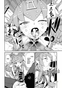 Page 13 of Koutetsu Majou no Ayashii Koe | 강철마녀의 야릇한 교성 - preview thumbnail
