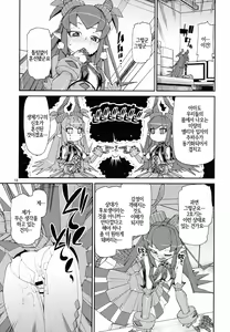 Page 14 of Koutetsu Majou no Ayashii Koe | 강철마녀의 야릇한 교성 - preview thumbnail