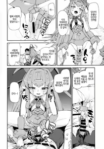Page 15 of Koutetsu Majou no Ayashii Koe | 강철마녀의 야릇한 교성 - preview thumbnail