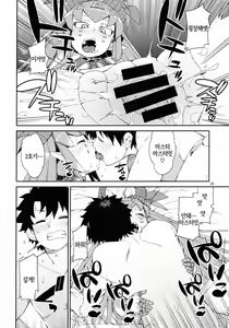 Page 24 of Koutetsu Majou no Ayashii Koe | 강철마녀의 야릇한 교성 - preview thumbnail