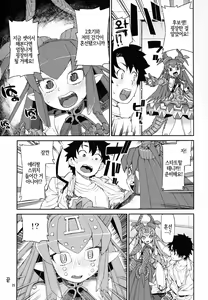 Page 27 of Koutetsu Majou no Ayashii Koe | 강철마녀의 야릇한 교성 - preview thumbnail