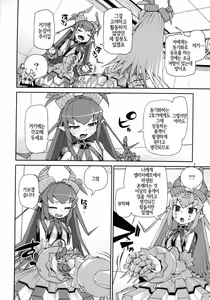 Page 3 of Koutetsu Majou no Ayashii Koe | 강철마녀의 야릇한 교성 - preview thumbnail