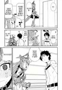 Page 6 of Koutetsu Majou no Ayashii Koe | 강철마녀의 야릇한 교성 - preview thumbnail