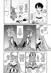 Page 7 of Koutetsu Majou no Ayashii Koe | 강철마녀의 야릇한 교성 - preview thumbnail