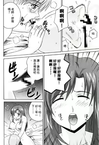 Page 103 of Alien Teacher 2 - preview thumbnail