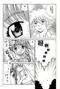 Page 115 of Alien Teacher 2 - preview thumbnail