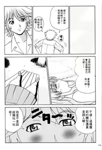 Page 116 of Alien Teacher 2 - preview thumbnail