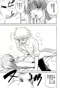 Page 119 of Alien Teacher 2 - preview thumbnail