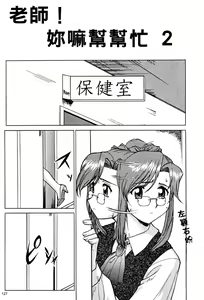 Page 127 of Alien Teacher 2 - preview thumbnail