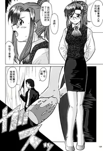 Page 128 of Alien Teacher 2 - preview thumbnail