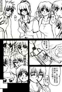 Page 42 of Alien Teacher 2 - preview thumbnail