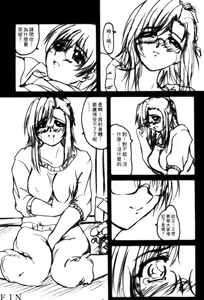 Page 46 of Alien Teacher 2 - preview thumbnail