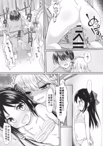 Page 15 of Charming Growing 2 - preview thumbnail