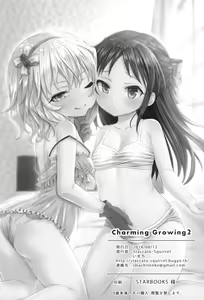 Page 26 of Charming Growing 2 - preview thumbnail