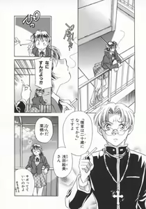Page 115 of Koko de Ikasete - preview thumbnail