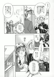 Page 116 of Koko de Ikasete - preview thumbnail