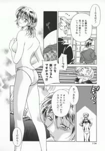Page 117 of Koko de Ikasete - preview thumbnail