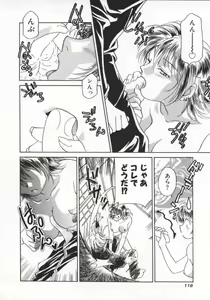 Page 119 of Koko de Ikasete - preview thumbnail