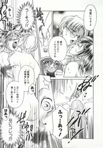 Page 124 of Koko de Ikasete - preview thumbnail