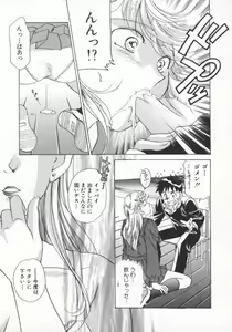 Page 140 of Koko de Ikasete - preview thumbnail