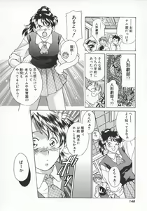 Page 151 of Koko de Ikasete - preview thumbnail