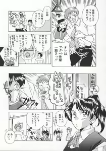 Page 152 of Koko de Ikasete - preview thumbnail