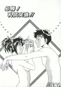 Page 164 of Koko de Ikasete - preview thumbnail