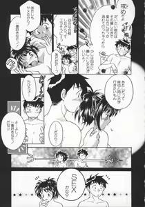Page 168 of Koko de Ikasete - preview thumbnail