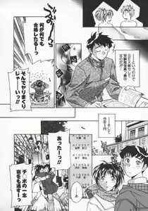 Page 169 of Koko de Ikasete - preview thumbnail