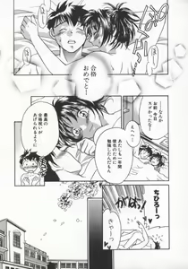 Page 178 of Koko de Ikasete - preview thumbnail