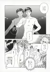 Page 19 of Koko de Ikasete - preview thumbnail