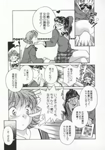Page 52 of Koko de Ikasete - preview thumbnail