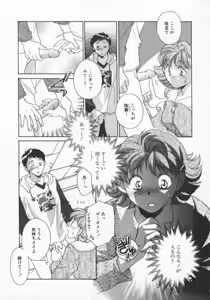 Page 58 of Koko de Ikasete - preview thumbnail