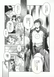 Page 74 of Koko de Ikasete - preview thumbnail