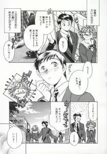 Page 8 of Koko de Ikasete - preview thumbnail