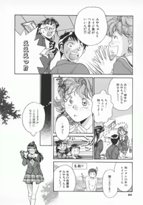 Page 97 of Koko de Ikasete - preview thumbnail