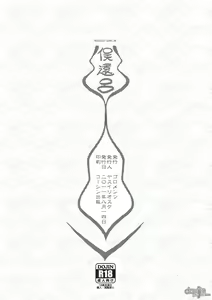 Page 15 of Shura Shushushu - preview thumbnail